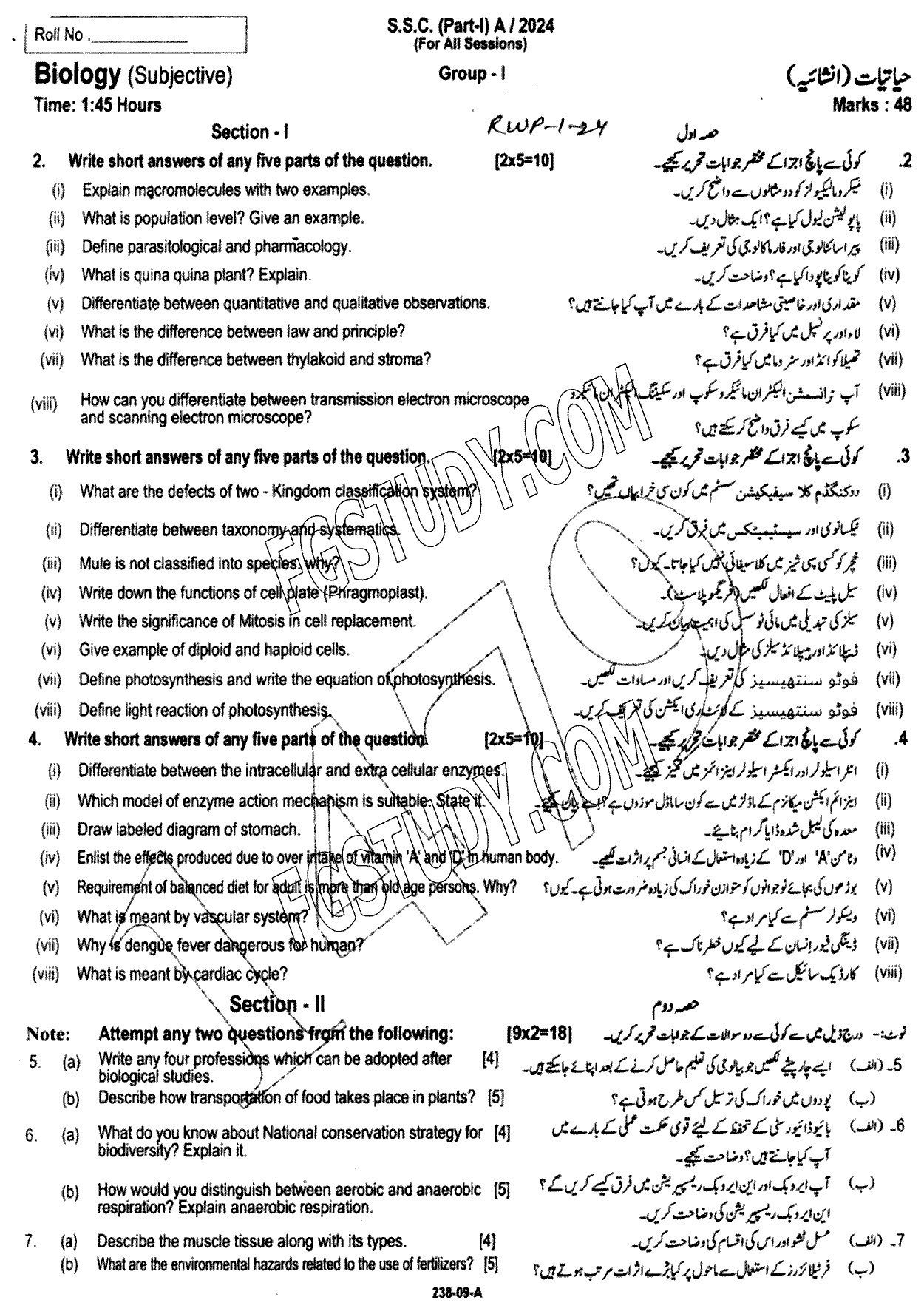 9th Class Biology Past Paper 2024 Rawalpindi Board Group 1 Subjective