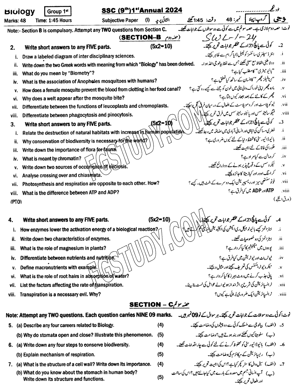 9th Class Biology Past Paper 2024 Sahiwal Board Group 1 Subjective