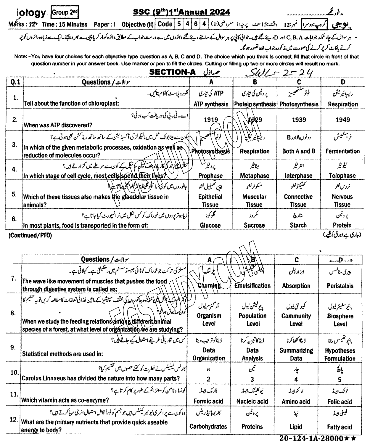 9th Class Biology Past Paper 2024 Sahiwal Board Group 2 Objective