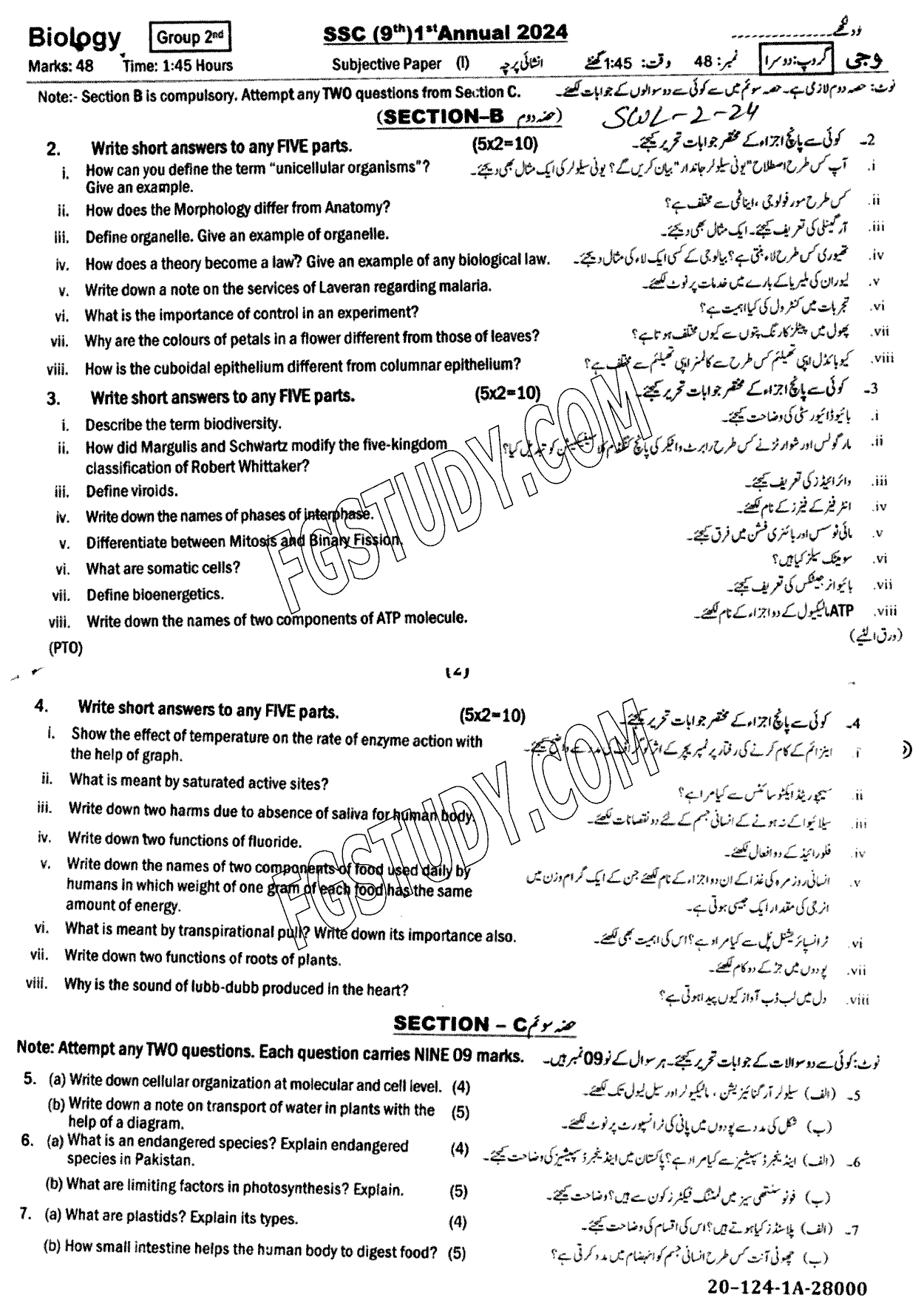 9th Class Biology Past Paper 2024 Sahiwal Board Group 2 Subjective