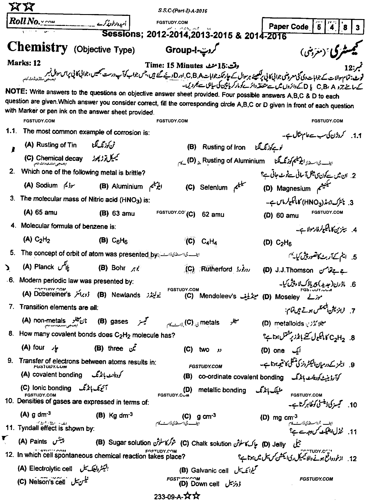 9th Class Chemistry Past Paper 2016 Rawalpindi Board Group 1 Objective