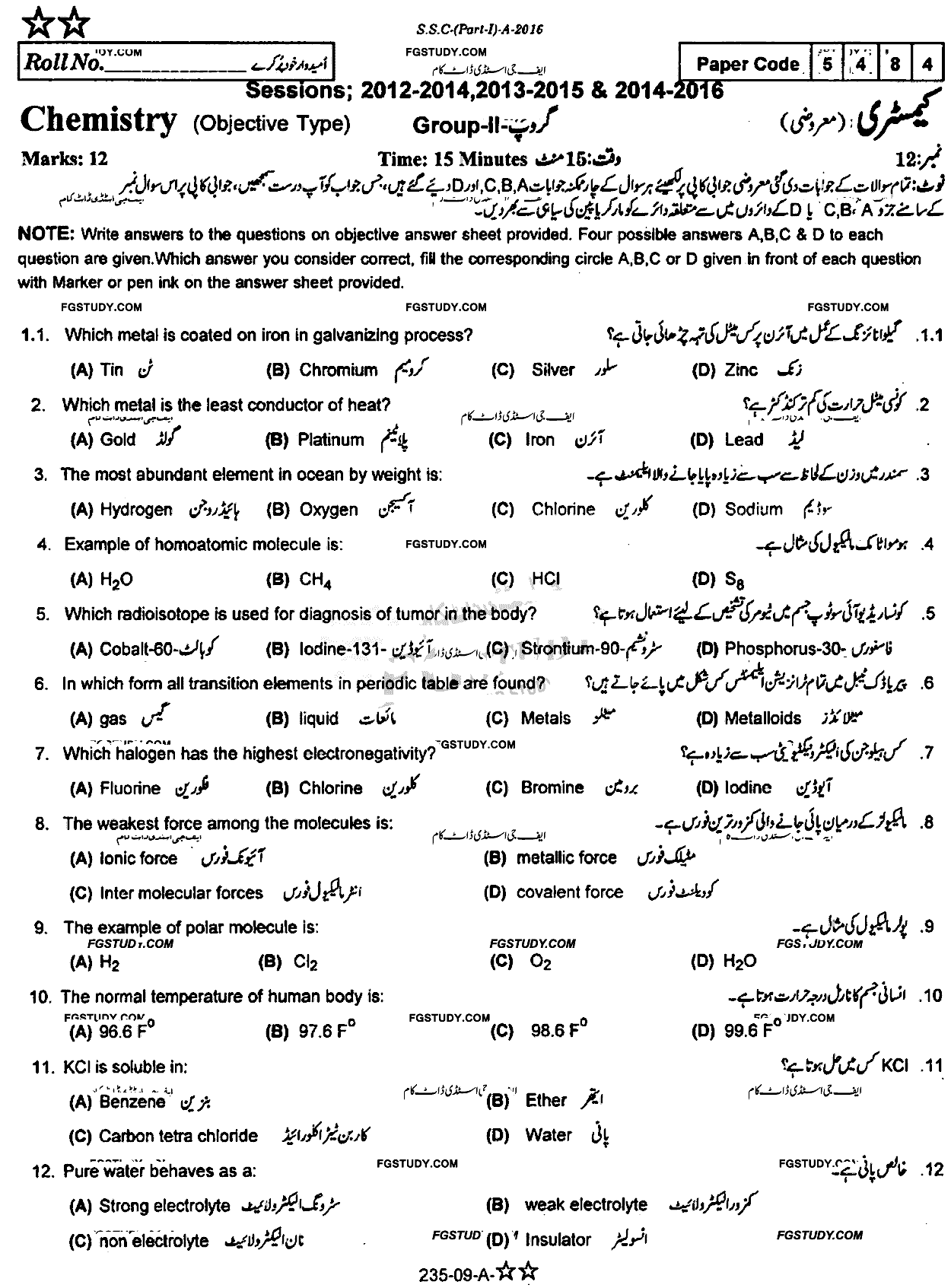 9th Class Chemistry Past Paper 2016 Rawalpindi Board Group 2 Objective