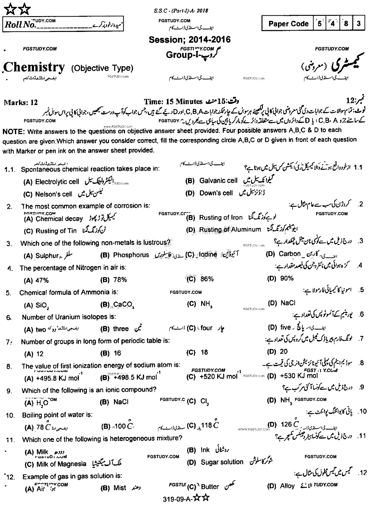 9th Class Chemistry Past Paper 2018 Rawalpindi Board Group 1 Objective