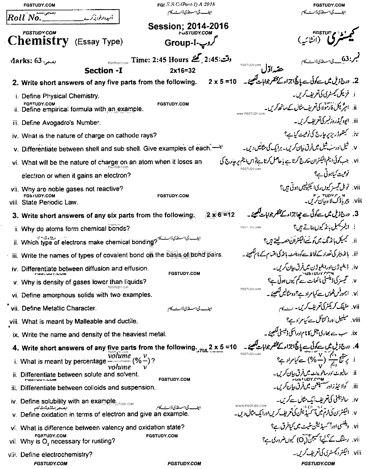 9th Class Chemistry Past Paper 2018 Rawalpindi Board Group 1 Subjective