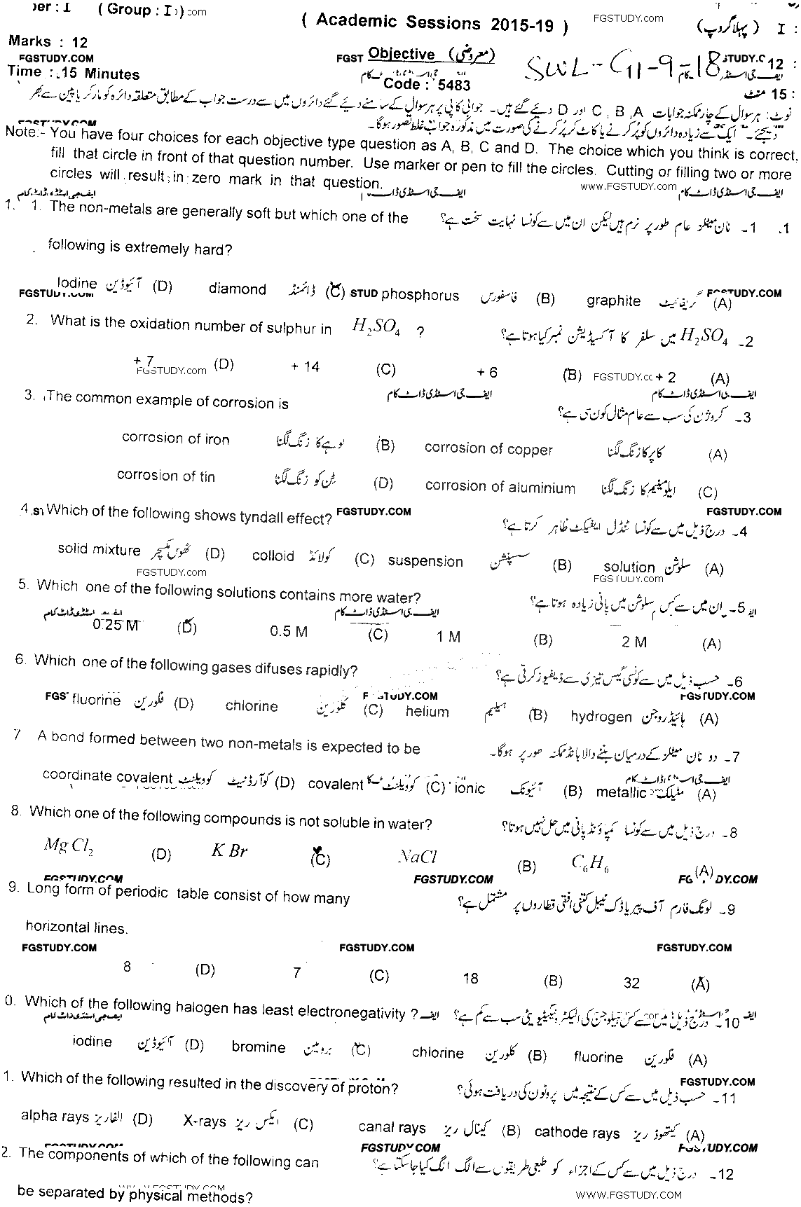 9th Class Chemistry Past Paper 2018 Sahiwal Board Group 1 Objective