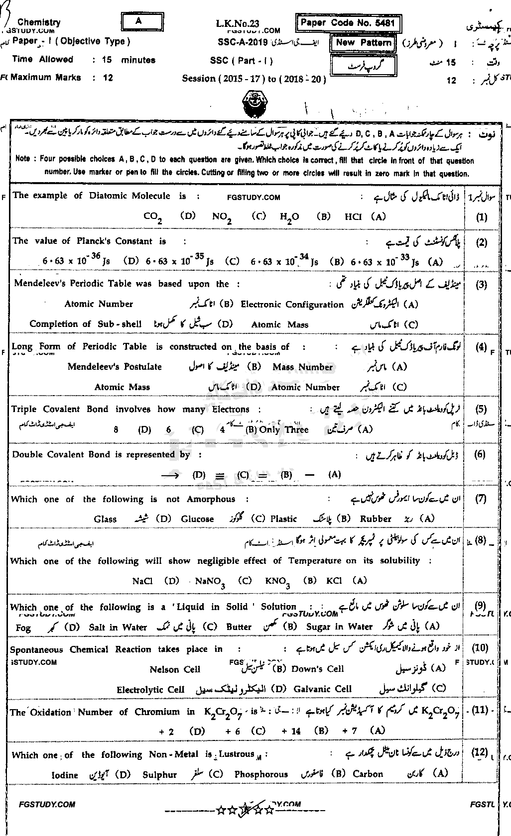 9th Class Chemistry Past Paper 2019 Bahawalpur Board Group 1 Objective