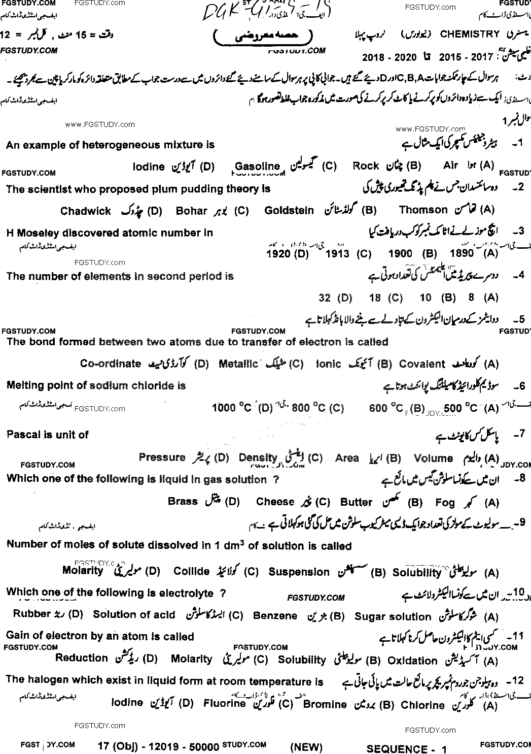 9th Class Chemistry Past Paper 2019 Dg Khan Board Group 1 Objective