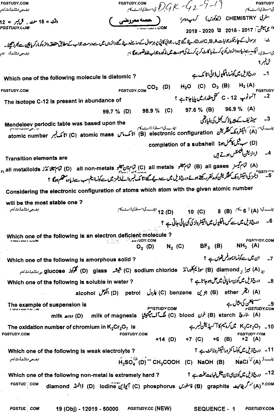 9th Class Chemistry Past Paper 2019 Dg Khan Board Group 2 Objective