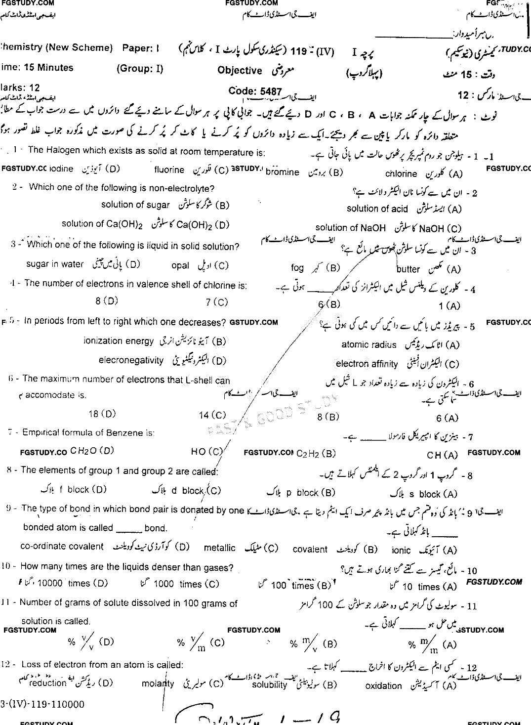 9th Class Chemistry Past Paper 2019 Gujranwala Board Group 1 Objective