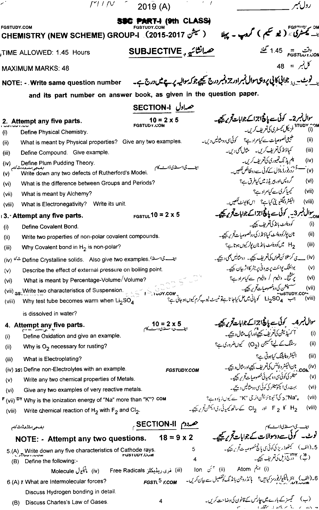 9th Class Chemistry Past Paper 2019 Multan Board Group 1 Subjective