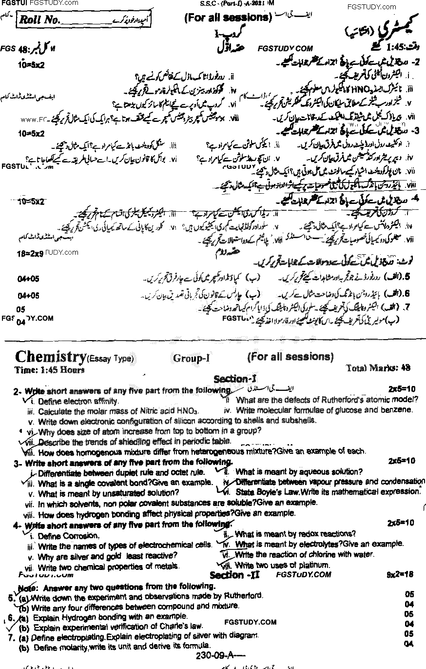 9th Class Chemistry Past Paper 2021 Rawalpindi Board Group 1 Subjective