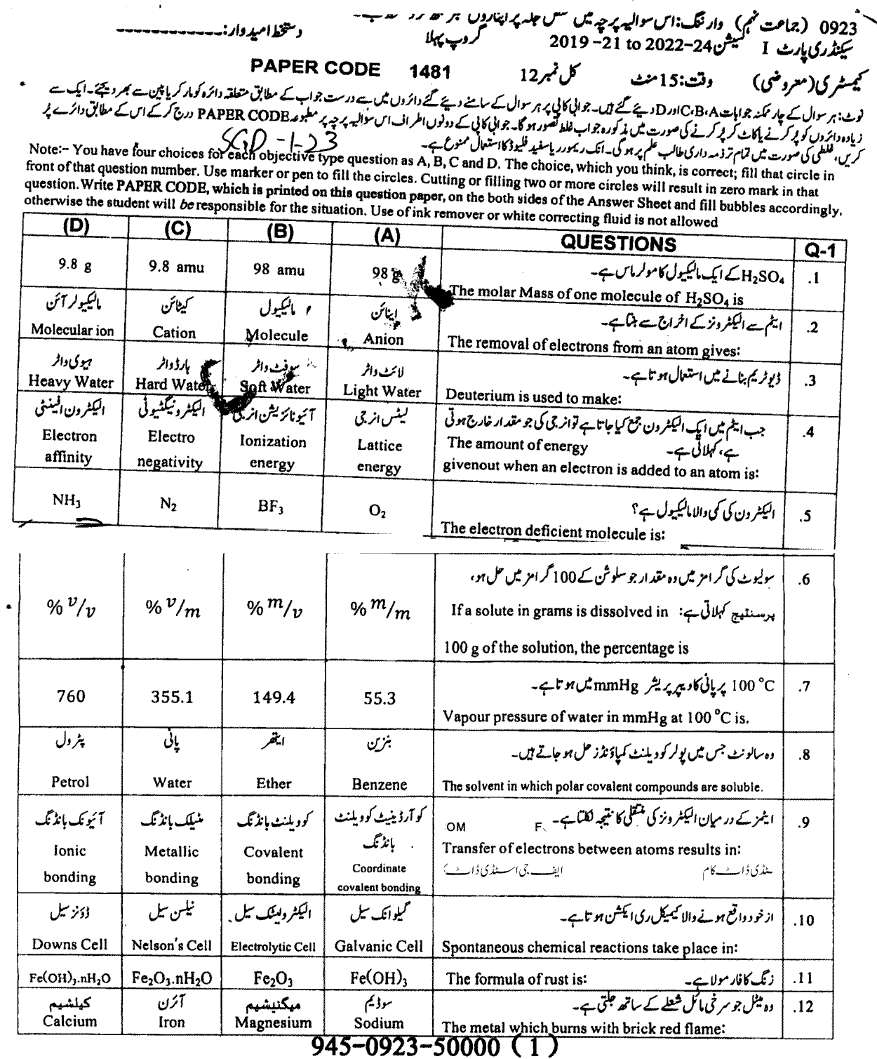 9th Class Chemistry Past Paper 2023 Sargodha Board Group 1 Objective