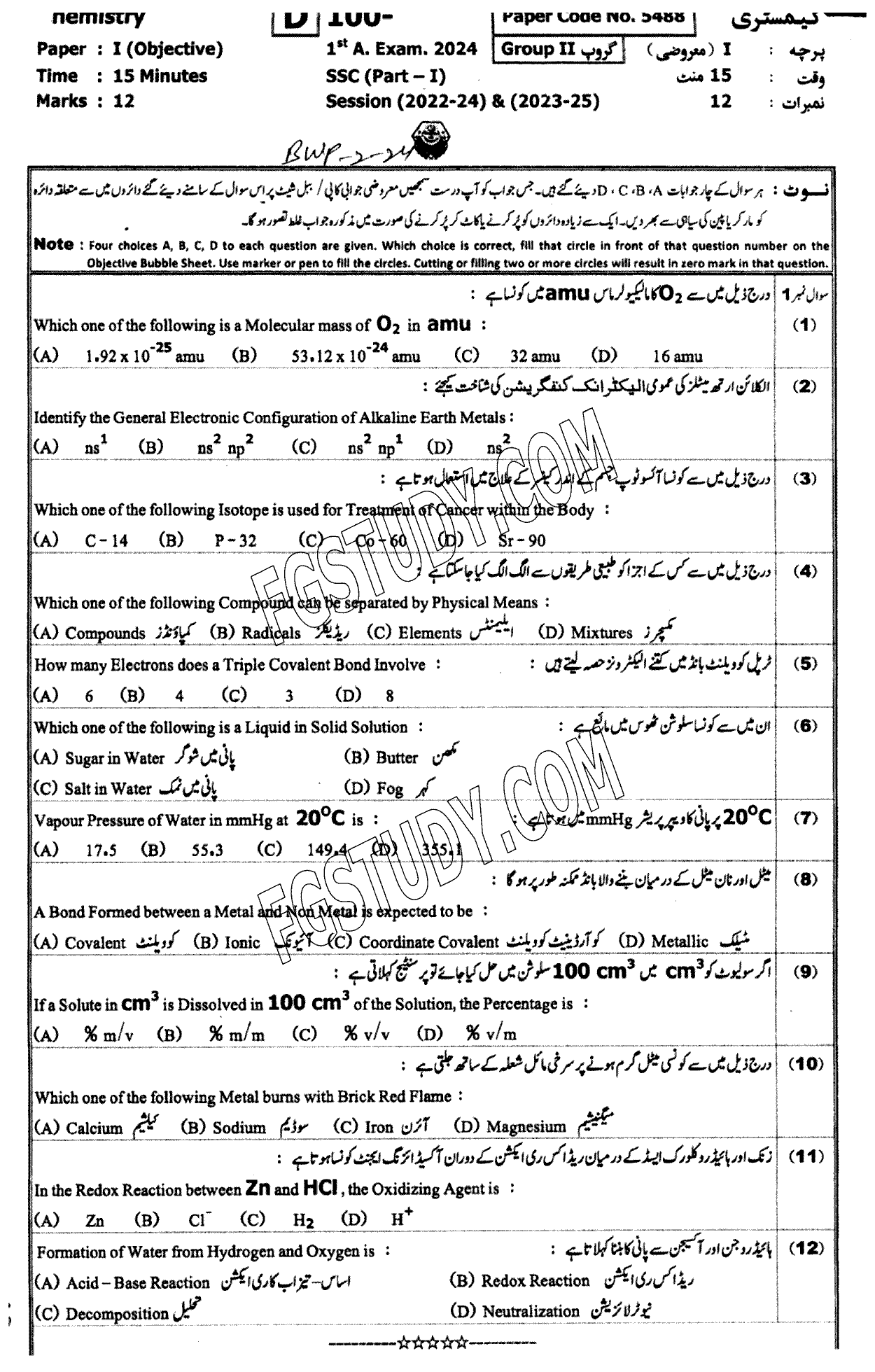 9th Class Chemistry Past Paper 2024 Bahawalpur Board Group 2 Objective