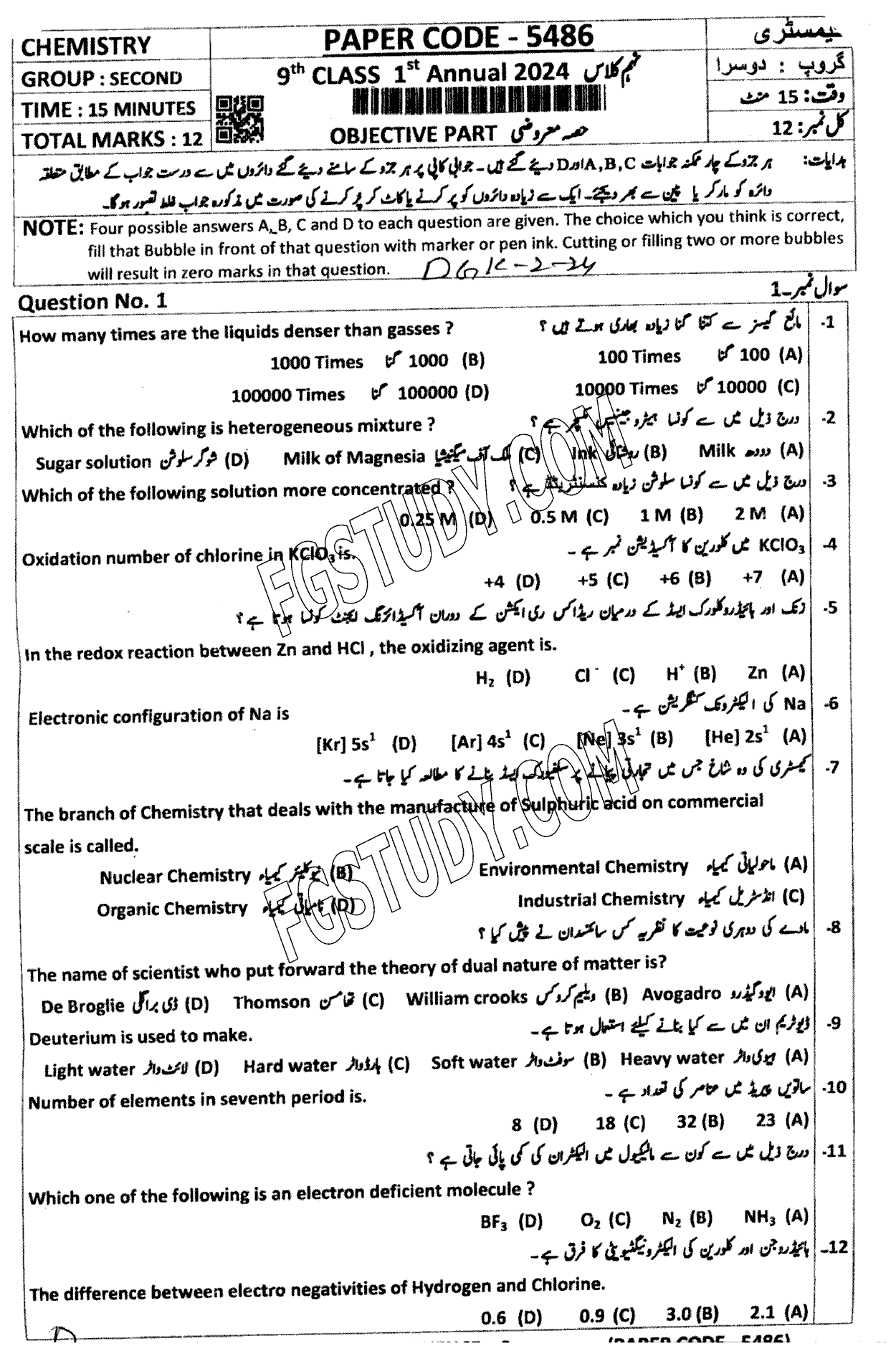 9th Class Chemistry Past Paper 2024 Dg Khan Board Group 2 Objective