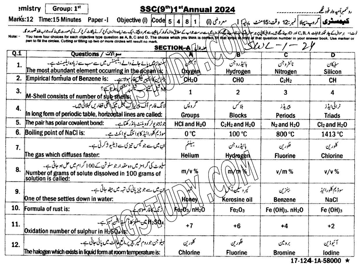 9th Class Chemistry Past Paper 2024 Sahiwal Board Group 1 Objective