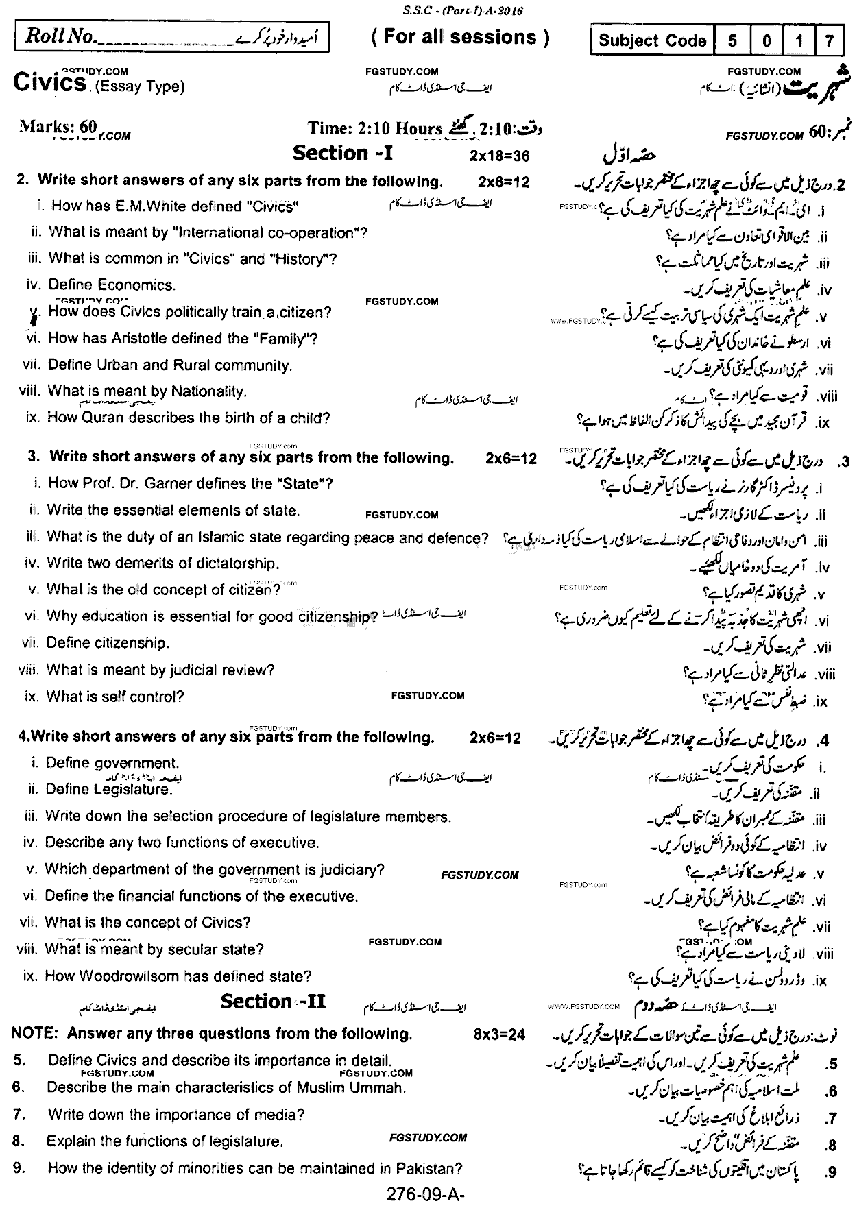 9th Class Civics Past Paper 2016 Rawalpindi Board Subjective