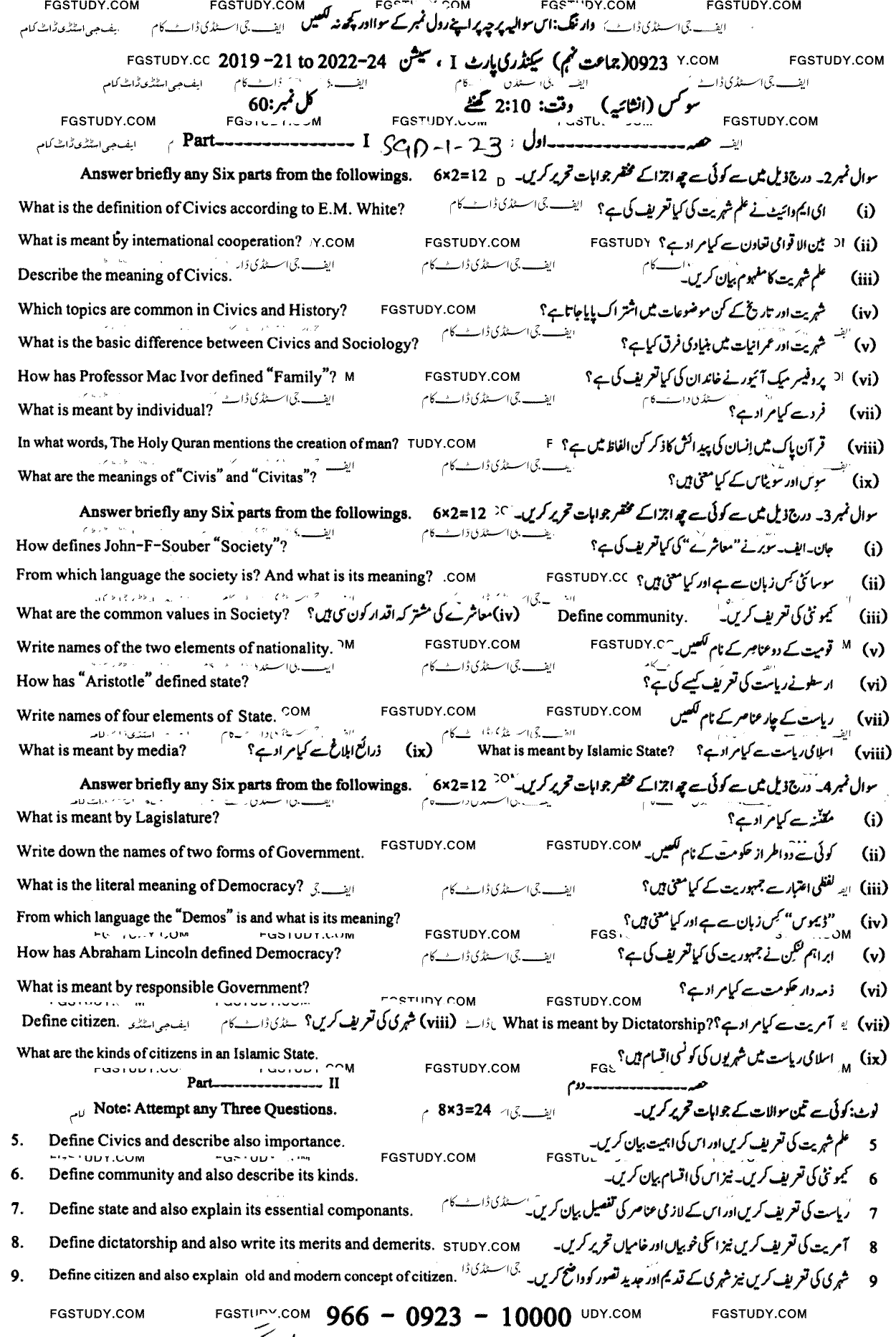 9th Class Civics Past Paper 2023 Sargodha Board Subjective