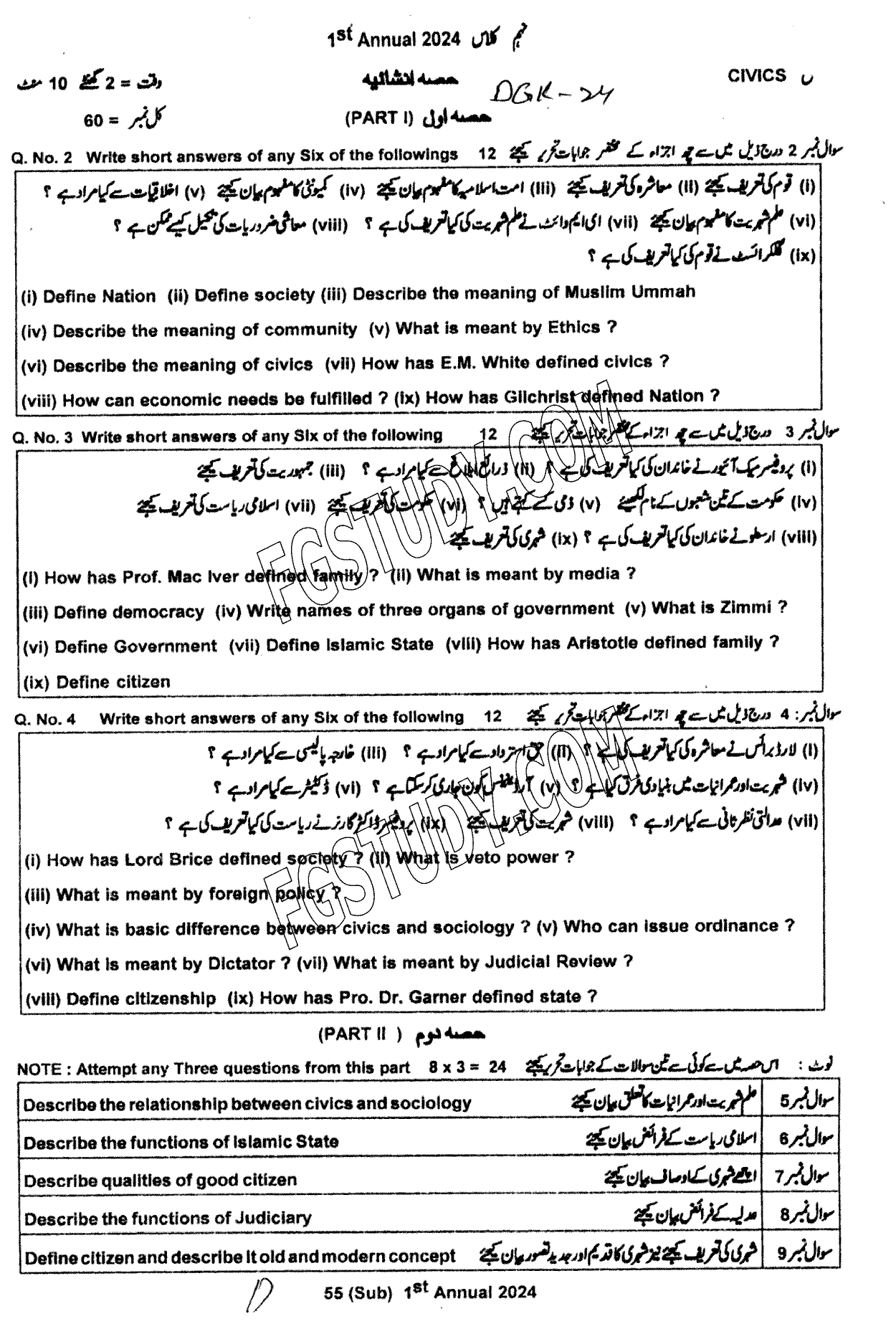 9th Class Civics Past Paper 2024 Dg Khan Board Subjective