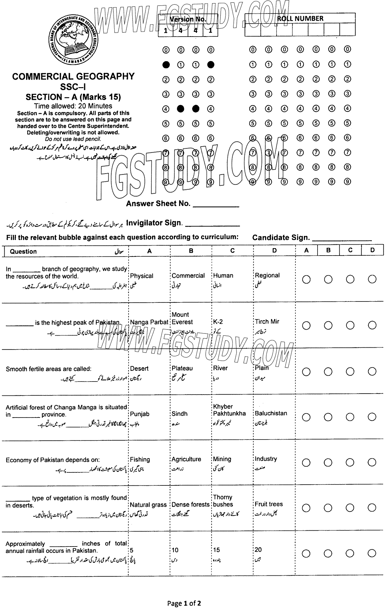 9th Class Commercial Geography Past Paper 2023 Federal Board Islamabad Objective