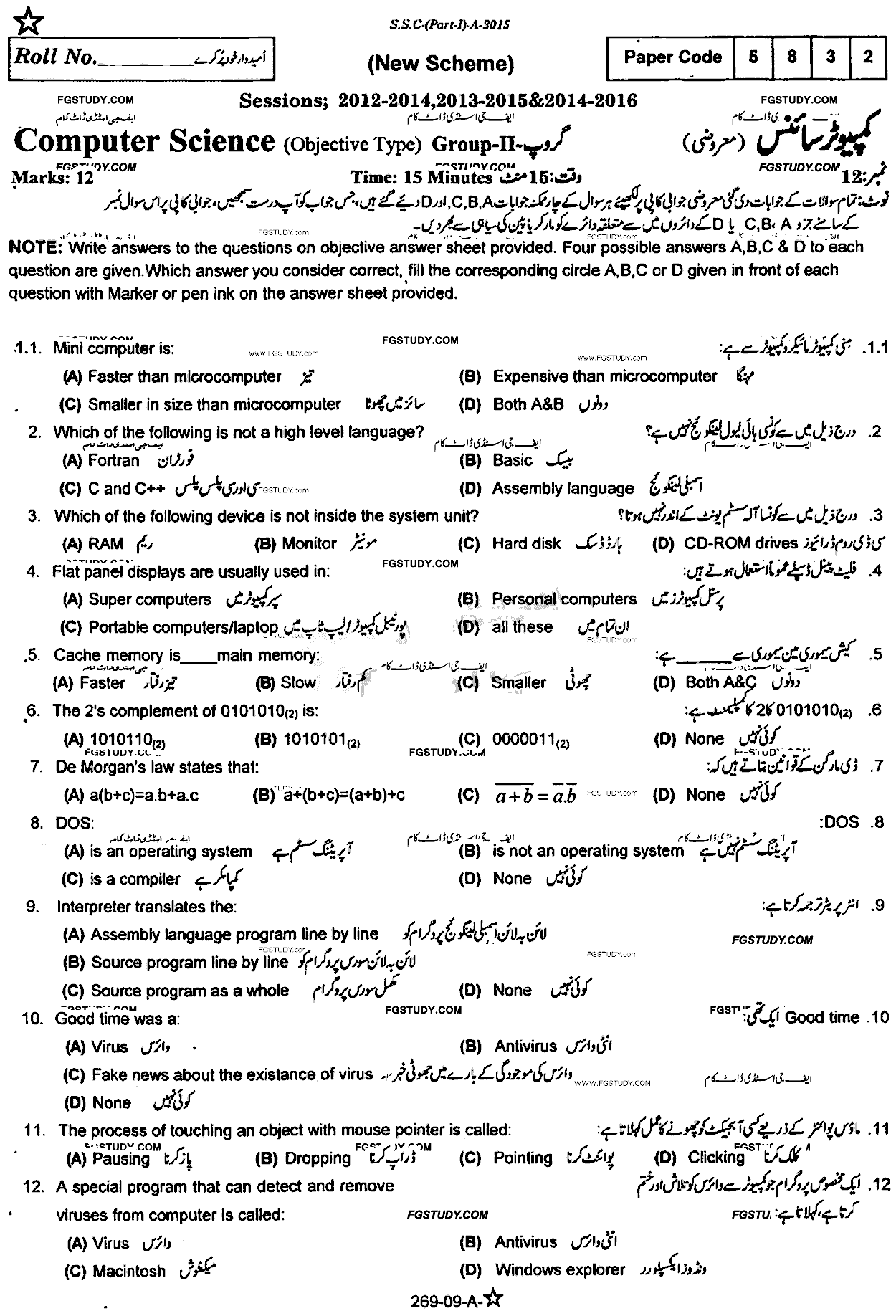 9th Class Computer Science Past Paper 2015 Rawalpindi Board Group 2 Objective