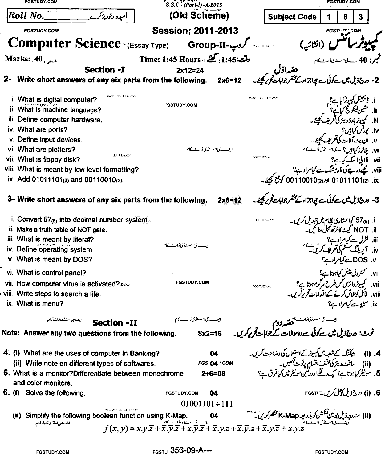 9th Class Computer Science Past Paper 2015 Rawalpindi Board Group 2 Subjective