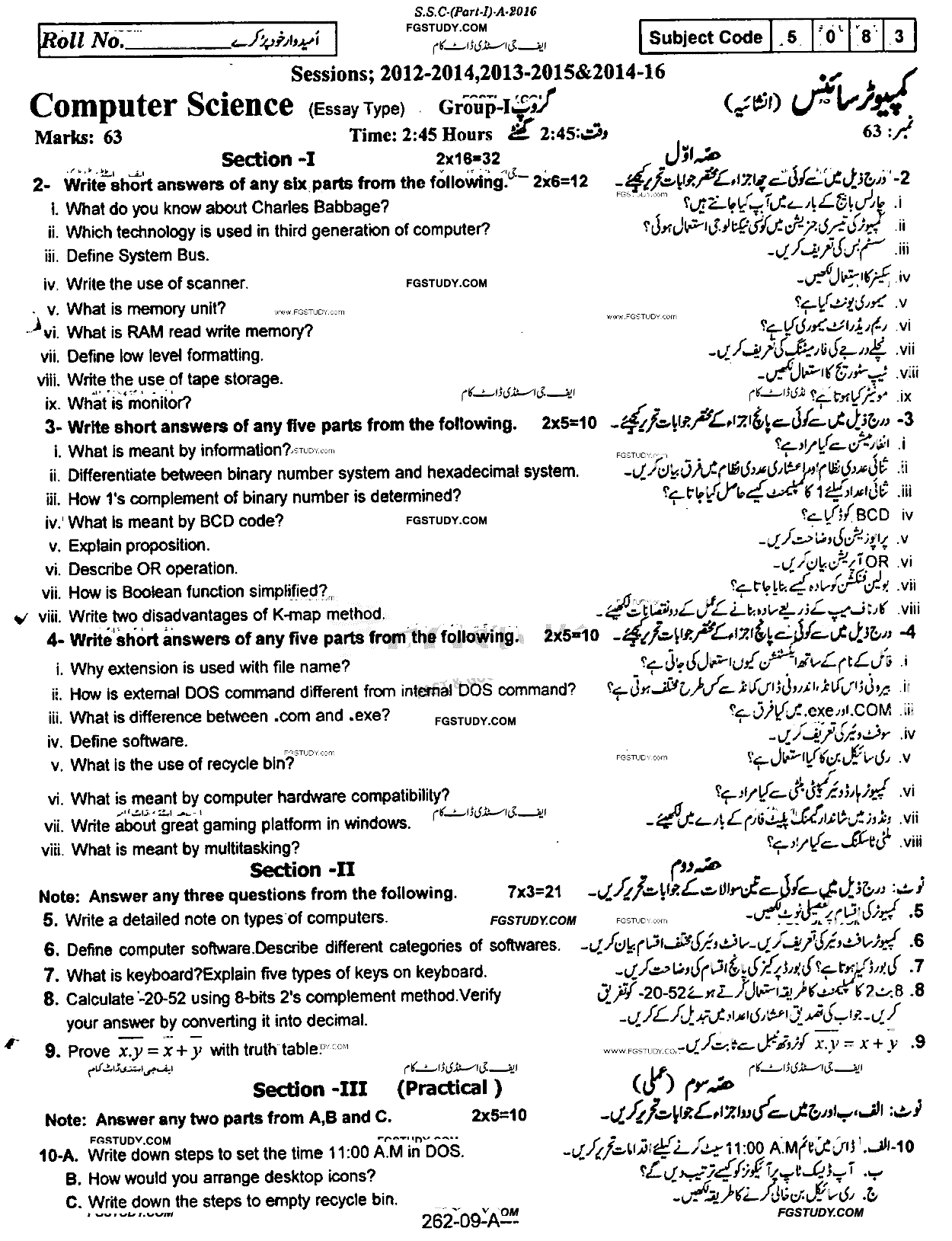 9th Class Computer Science Past Paper 2016 Rawalpindi Board Group 1 Subjective
