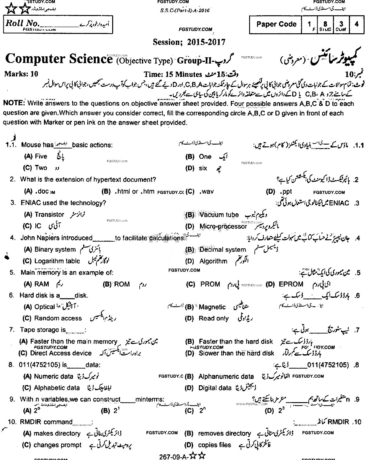 9th Class Computer Science Past Paper 2016 Rawalpindi Board Group 2 Objective