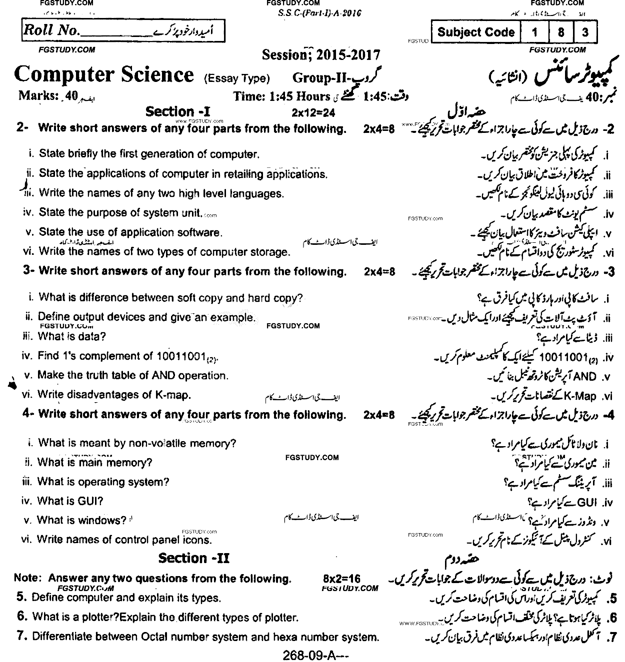 9th Class Computer Science Past Paper 2016 Rawalpindi Board Group 2 Subjective