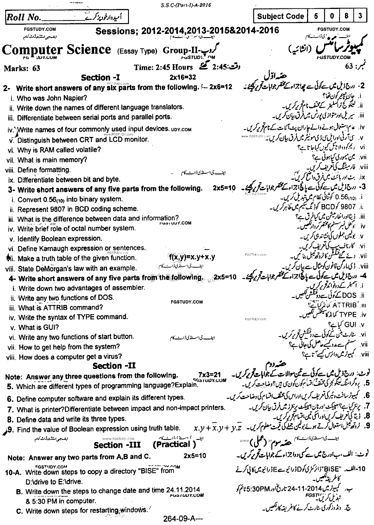 9th Class Computer Science Past Paper 2016 Rawalpindi Board Group 2 Subjective
