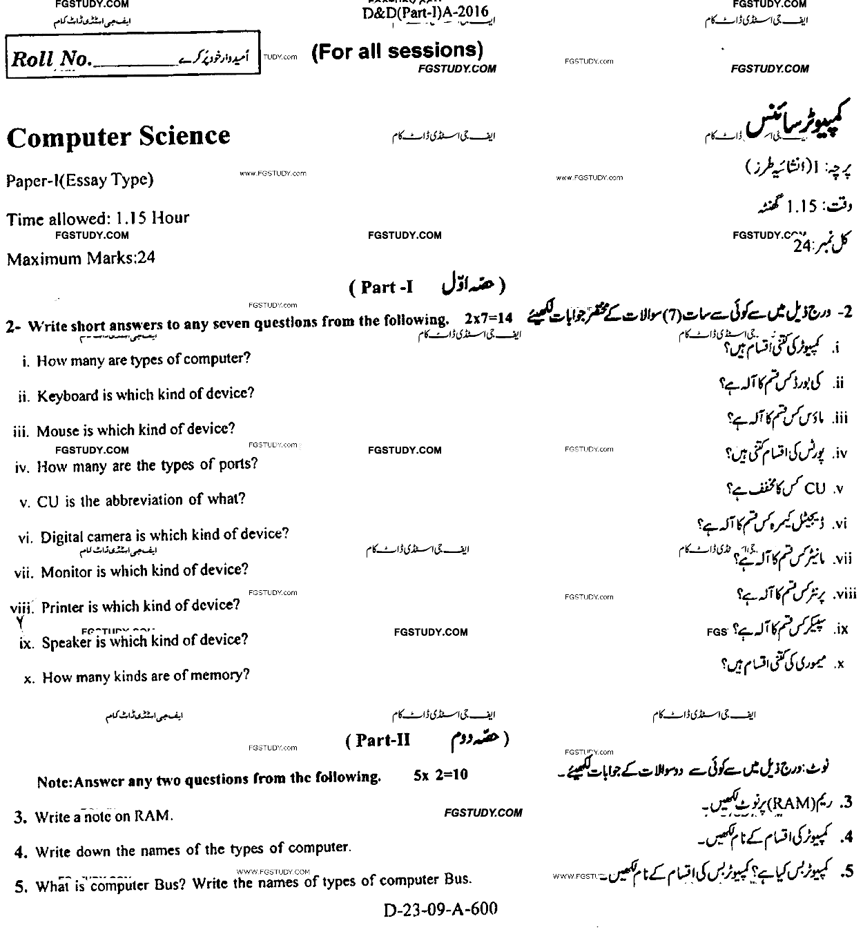 9th Class Computer Science Past Paper 2016 Rawalpindi Board Subjective