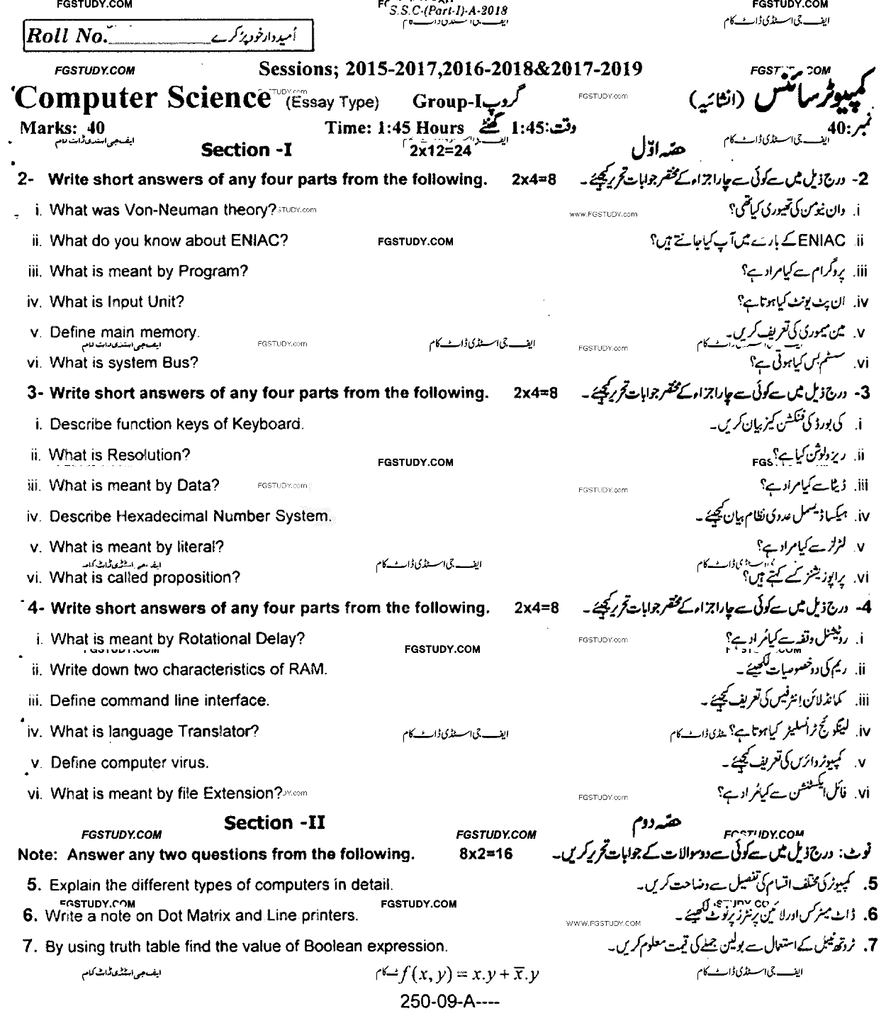 9th Class Computer Science Past Paper 2018 Rawalpindi Board Group 1 Subjective