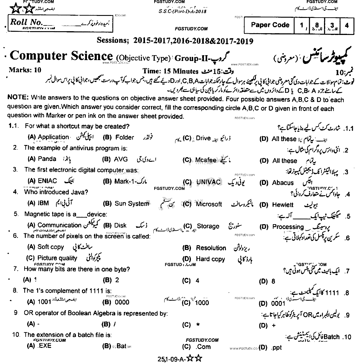 9th Class Computer Science Past Paper 2018 Rawalpindi Board Group 2 Objective