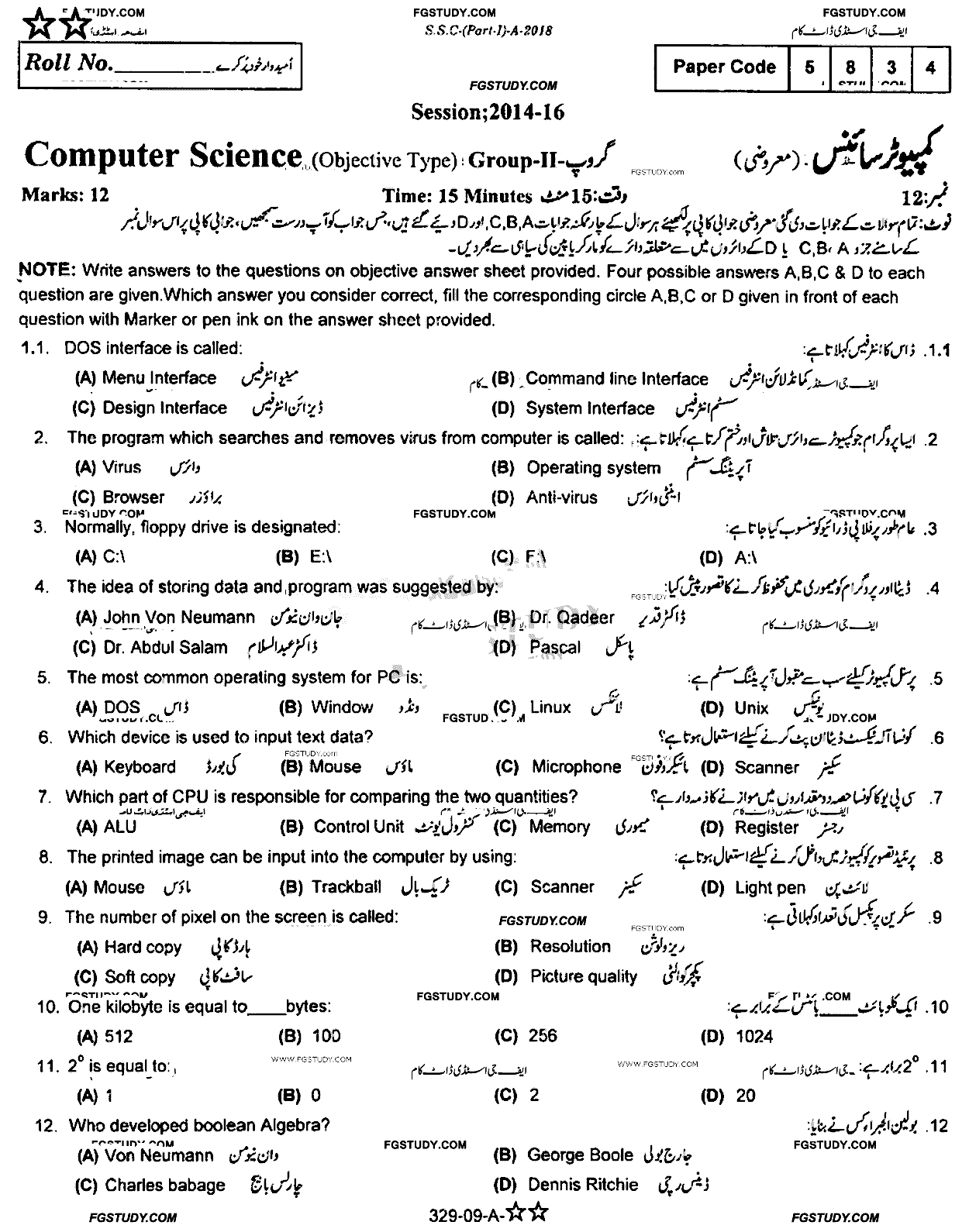 9th Class Computer Science Past Paper 2018 Rawalpindi Board Group 2 Objective