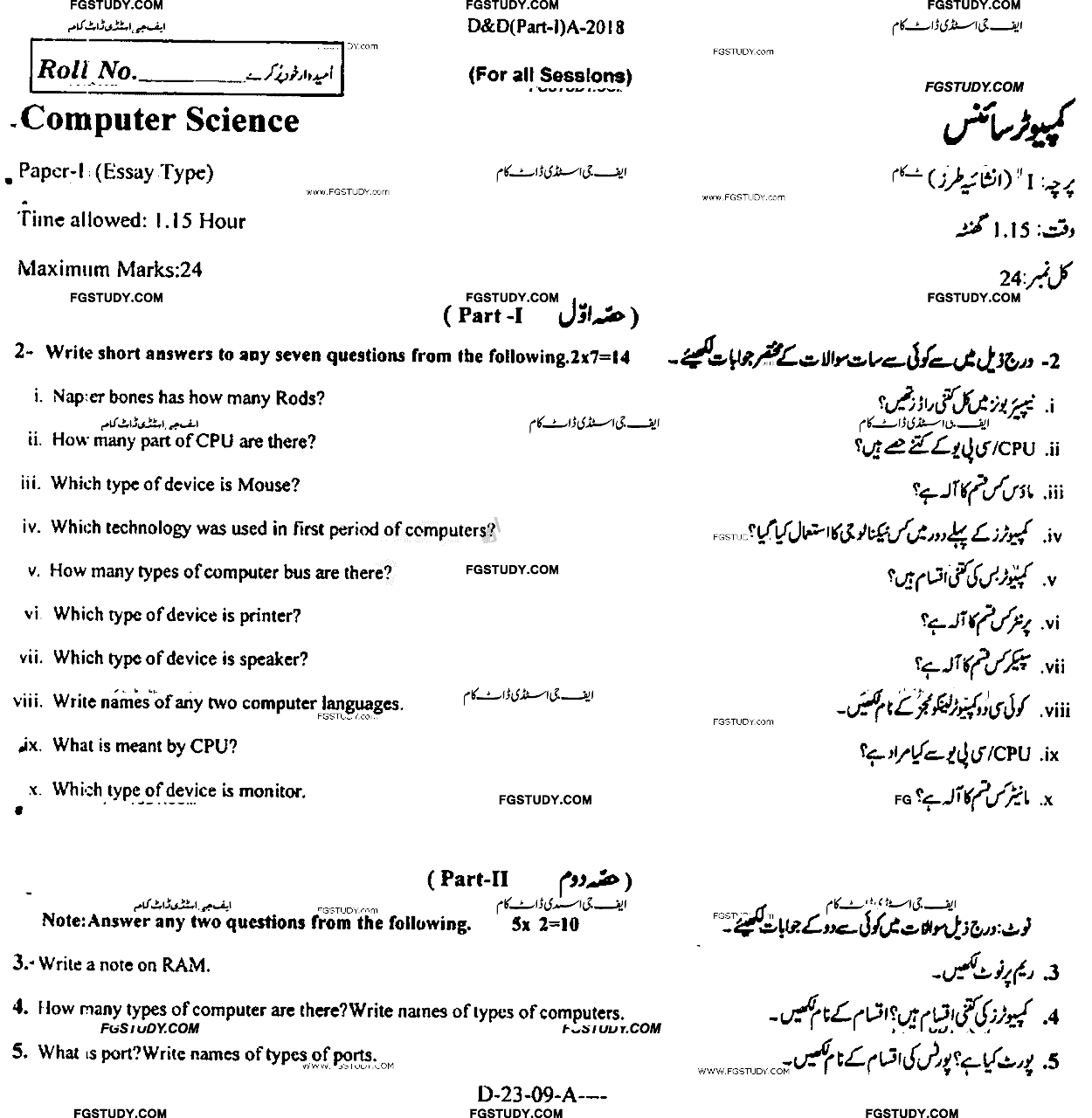 9th Class Computer Science Past Paper 2018 Rawalpindi Board Subjective