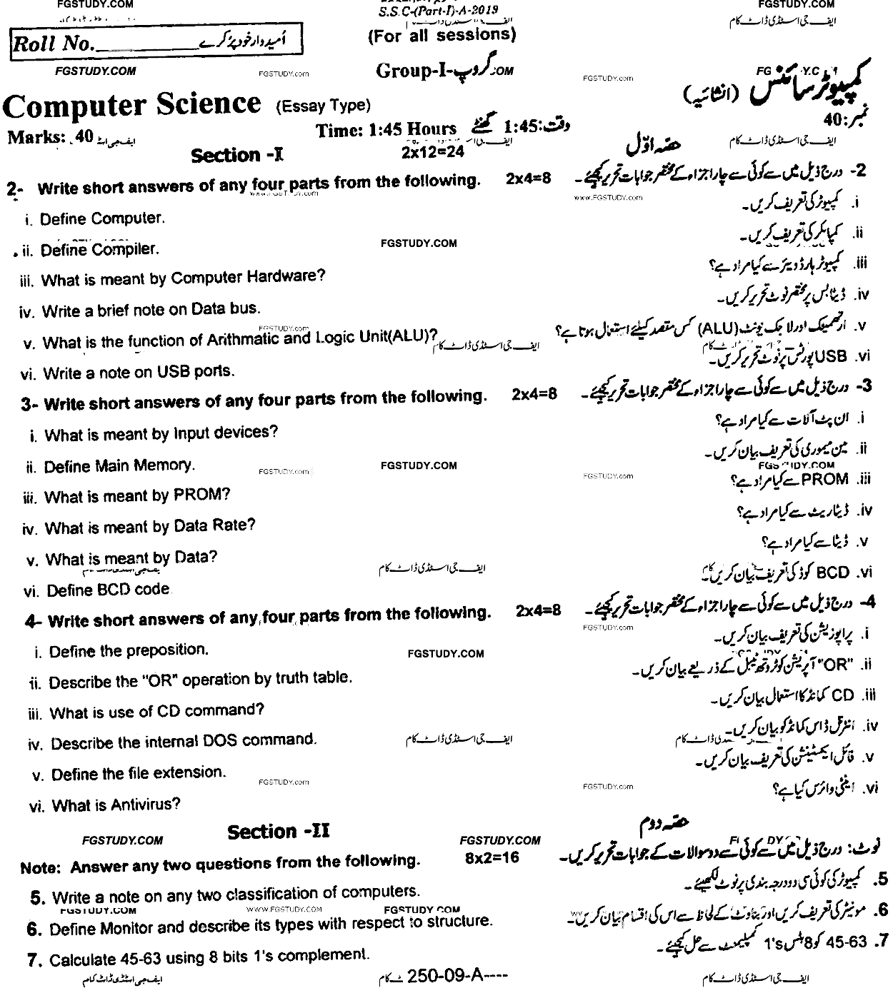 9th Class Computer Science Past Paper 2019 Rawalpindi Board Group 1 Subjective
