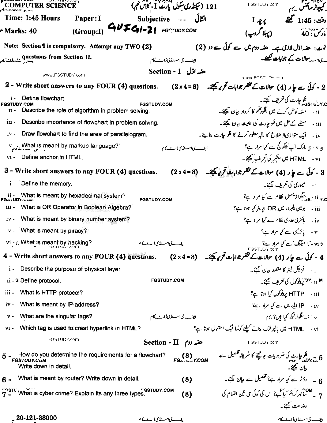 9th Class Computer Science Past Paper 2021 Gujranwala Board Group 1 Subjective
