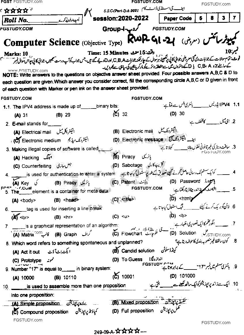 9th Class Computer Science Past Paper 2021 Rawalpindi Board Group 1 Objective