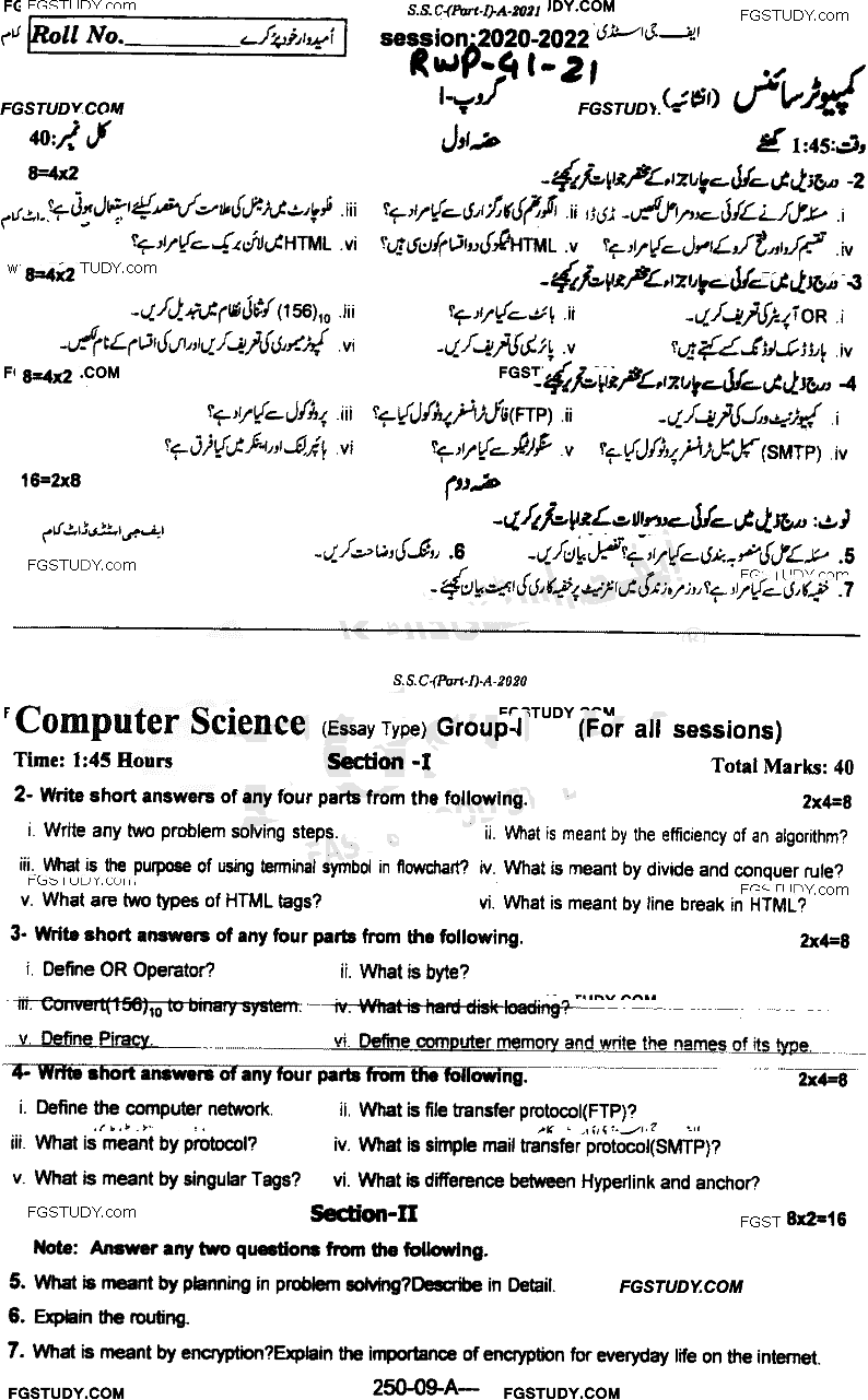 9th Class Computer Science Past Paper 2021 Rawalpindi Board Group 1 Subjective