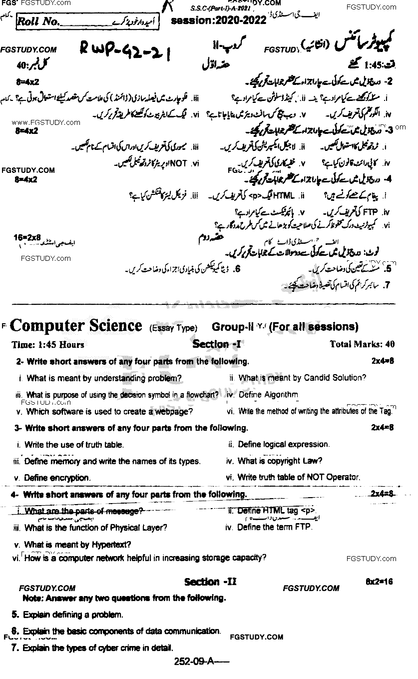 9th Class Computer Science Past Paper 2021 Rawalpindi Board Group 2 Subjective