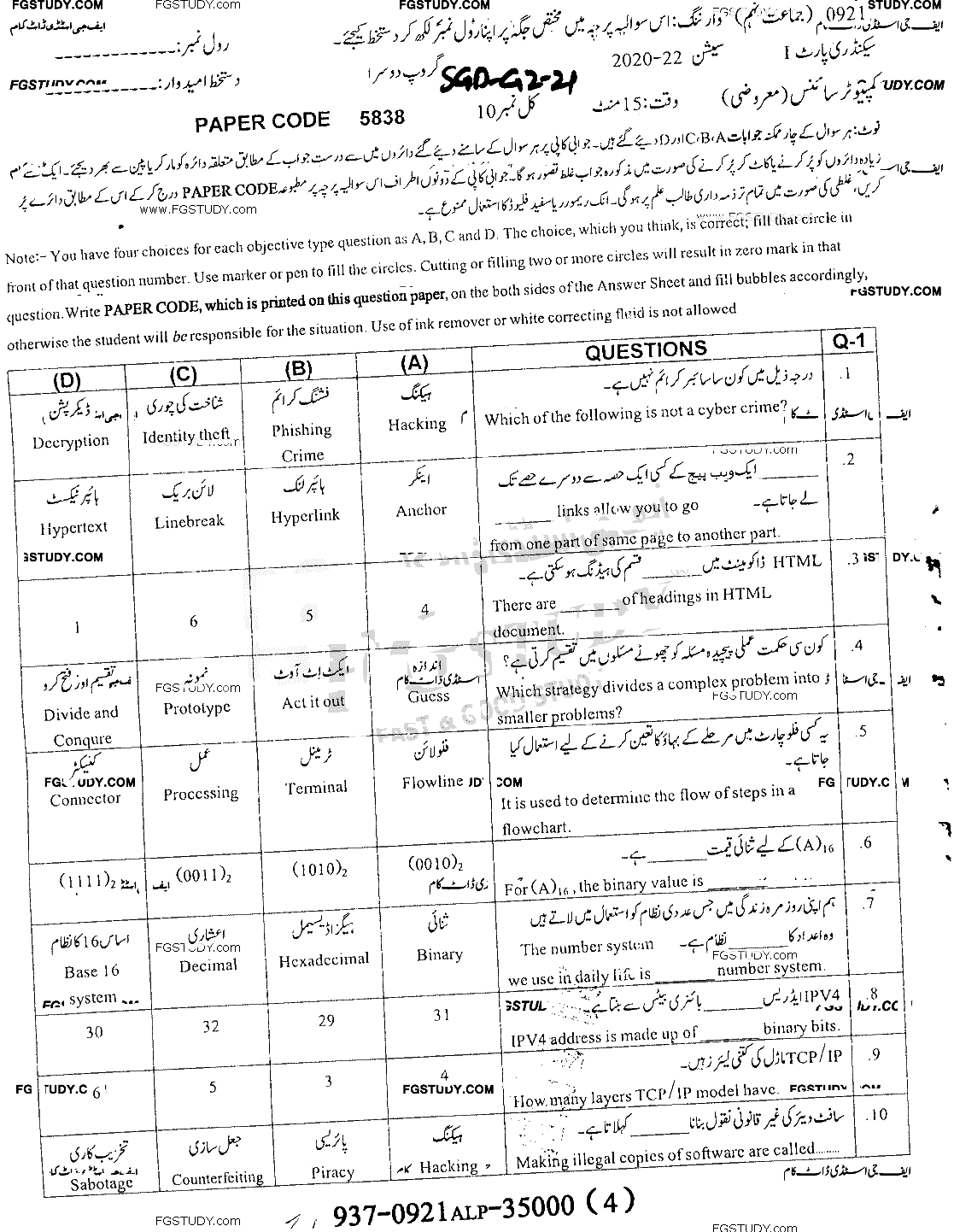 9th Class Computer Science Past Paper 2021 Sargodha Board Group 2 Objective