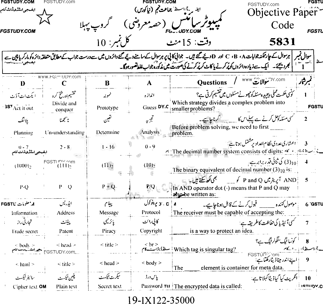 9th Class Computer Science Past Paper 2022 Faisalabad Board Group 1