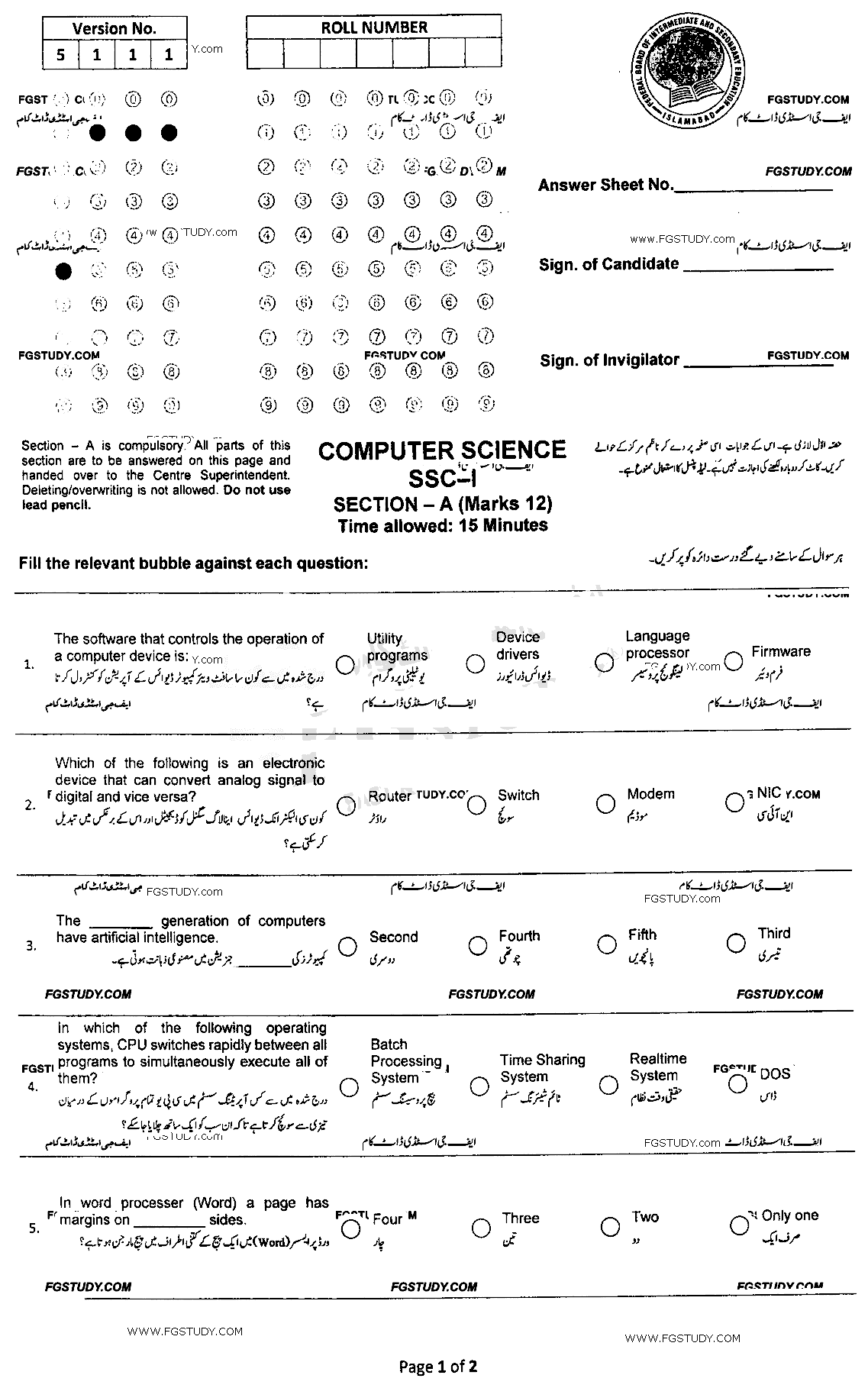 9th Class Computer Science Past Paper 2022 Federal Board Islamabad Group 1 Objective