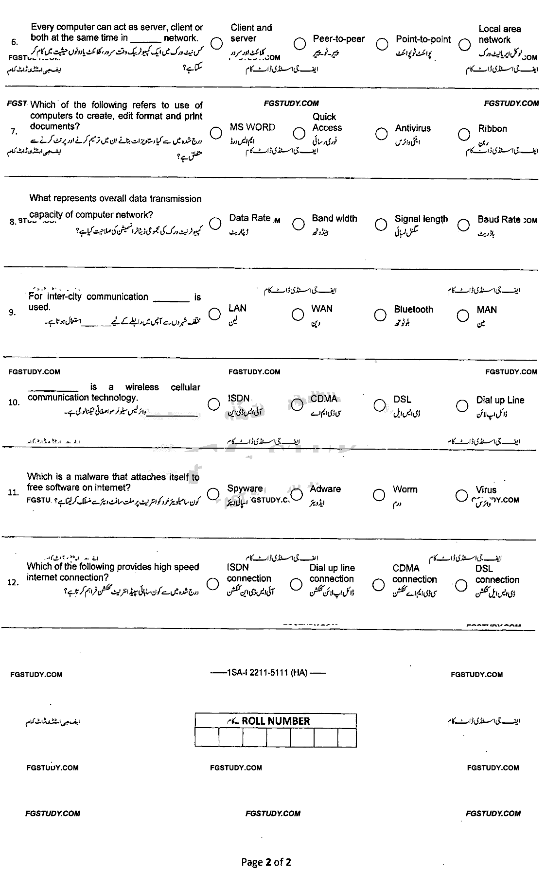 9th Class Computer Science Past Paper 2022 Federal Board Islamabad Group 1 Objective