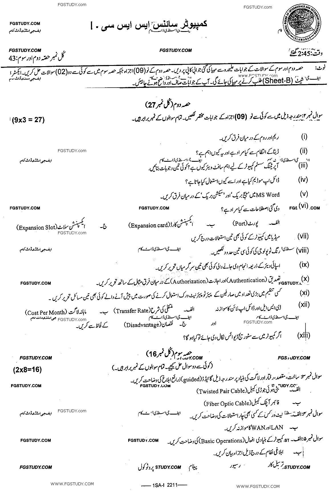 9th Class Computer Science Past Paper 2022 Federal Board Islamabad ...