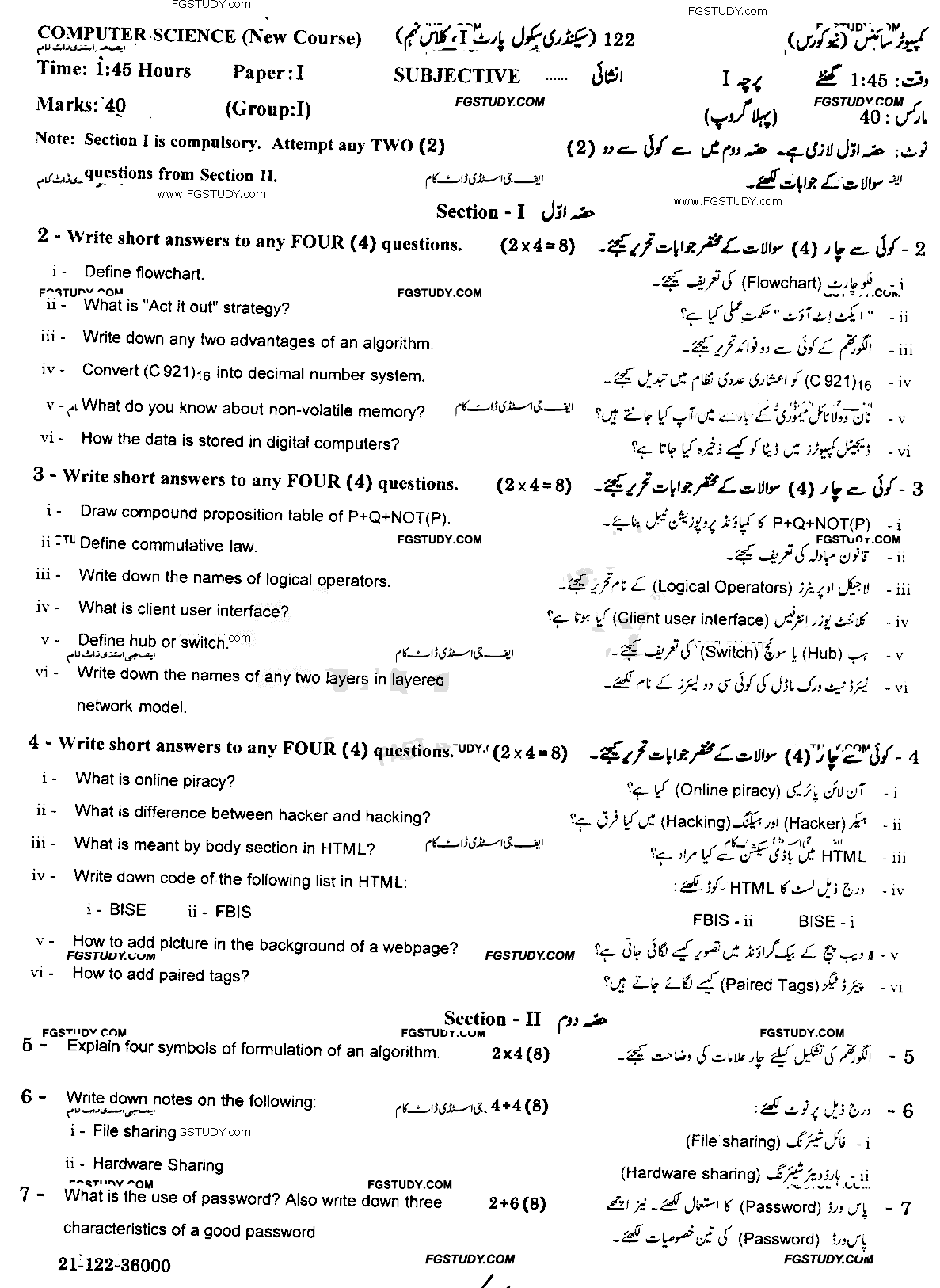 9th Class Computer Science Past Paper 2022 Gujranwala Board Group 1 Subjective