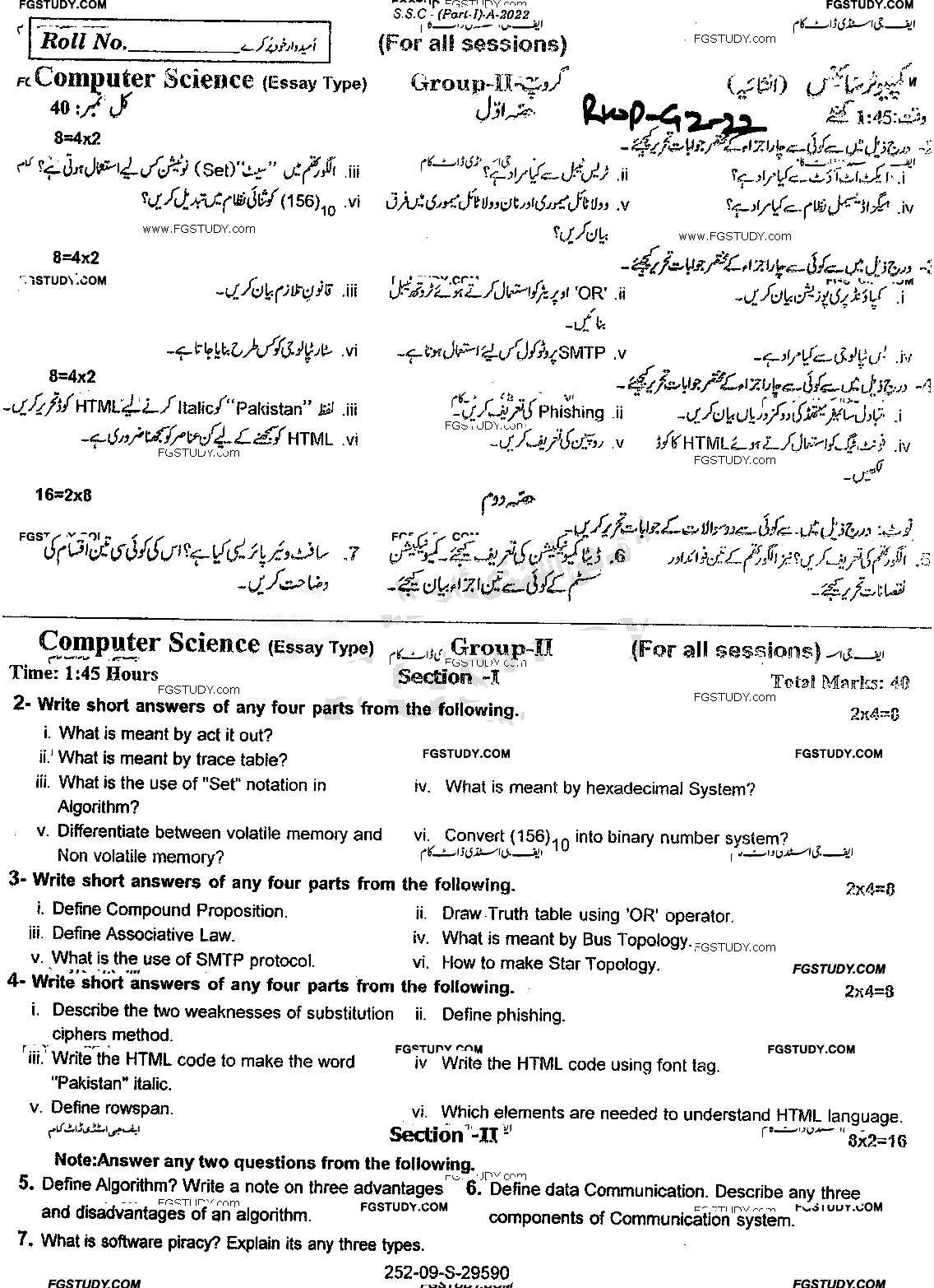 9th Class Computer Science Past Paper 2022 Rawalpindi Board Group 2 Subjective