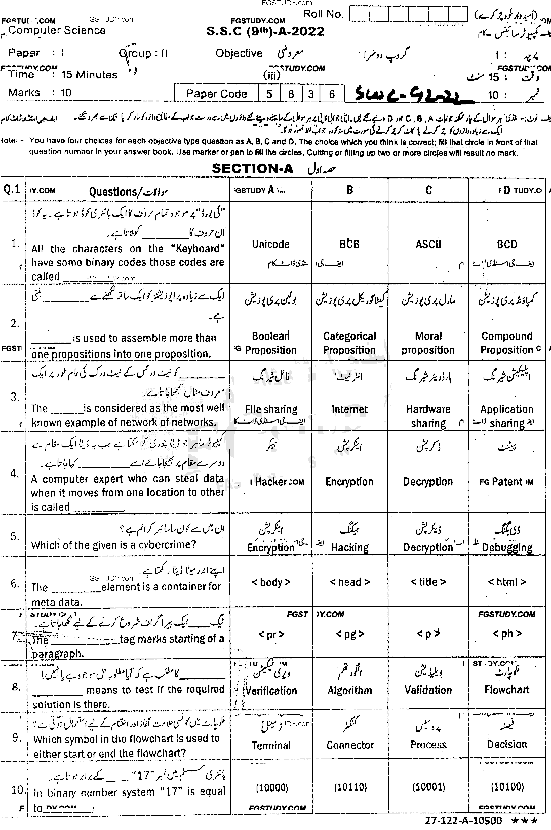 9th Class Computer Science Past Paper 2022 Sahiwal Board Group 2 Objective