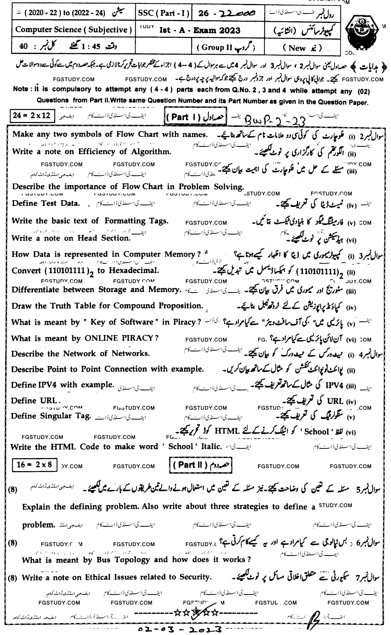 9th Class Computer Science Past Paper 2023 Bahawalpur Board Group 2 Subjective