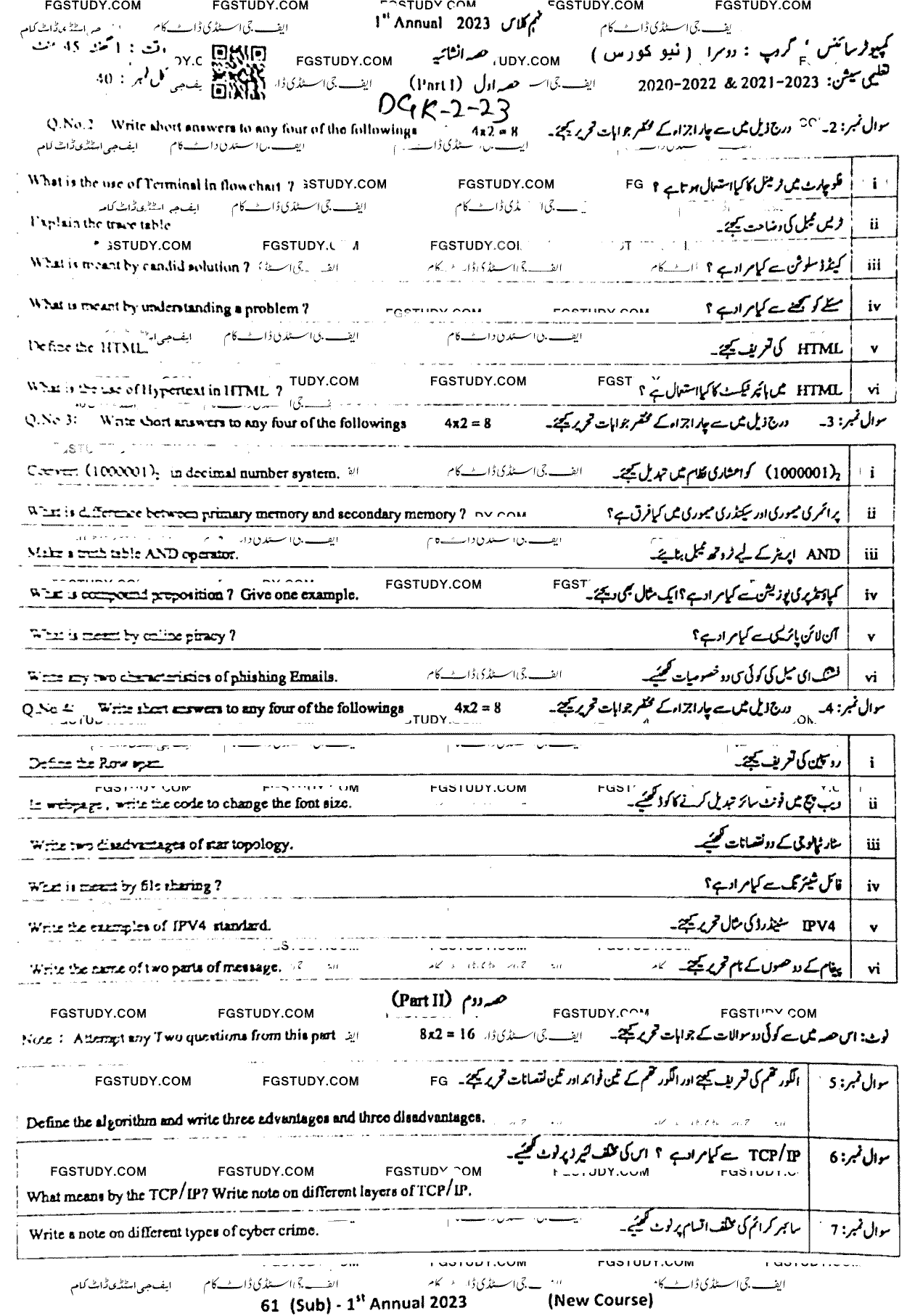 9th Class Computer Science Past Paper 2023 Dg Khan Board Group 2 Subjective