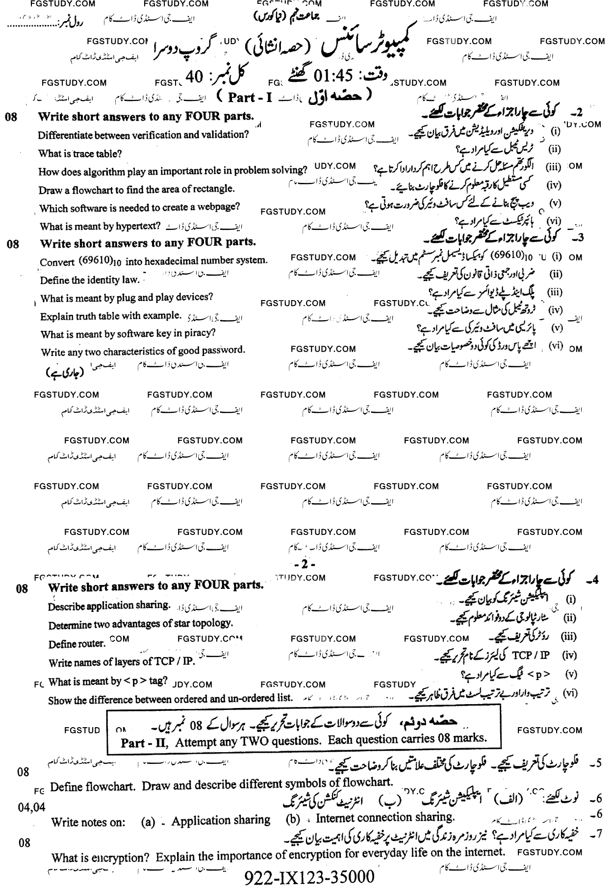 9th Class Computer Science Past Paper 2023 Faisalabad Board Group 2 Subjective